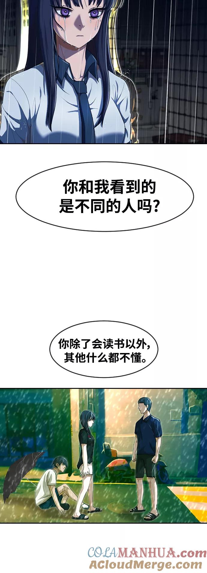 [第204话]若是回忆-匿名女孩-Eun hyuk（第35张）