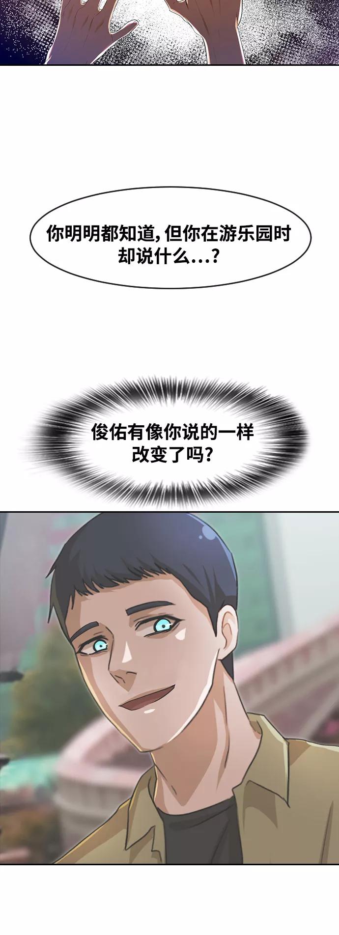 [第204话]若是回忆-匿名女孩-Eun hyuk（第31张）