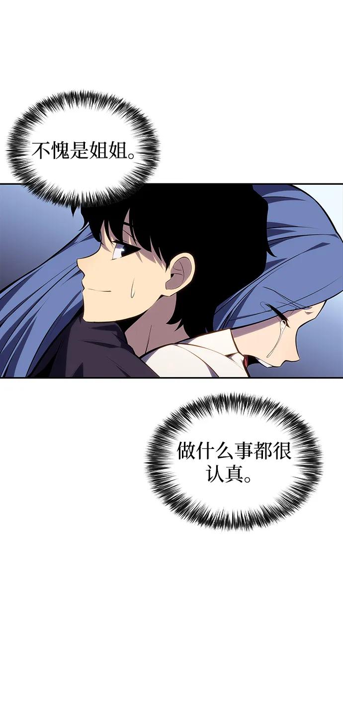 第3话公爵府的无能少爷（2）-公爵家的重生暗杀者-CoffeeLime/SWING BAT,SWING BAT（第36张）