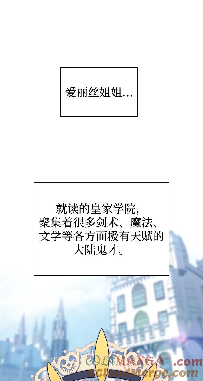 第3话公爵府的无能少爷（2）-公爵家的重生暗杀者-CoffeeLime/SWING BAT,SWING BAT（第37张）
