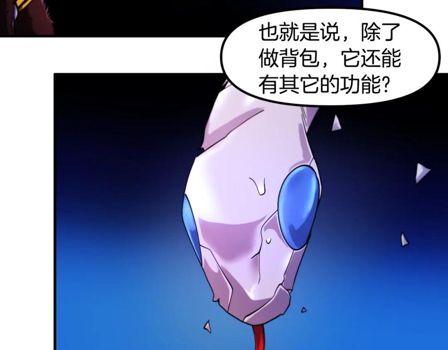 第73话影子怪-ARK：游戏新世界-Taeha+Yuseong+Toonplus（第6张）