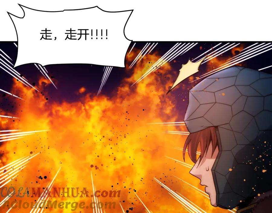 第73话影子怪-ARK：游戏新世界-Taeha+Yuseong+Toonplus（第12张）