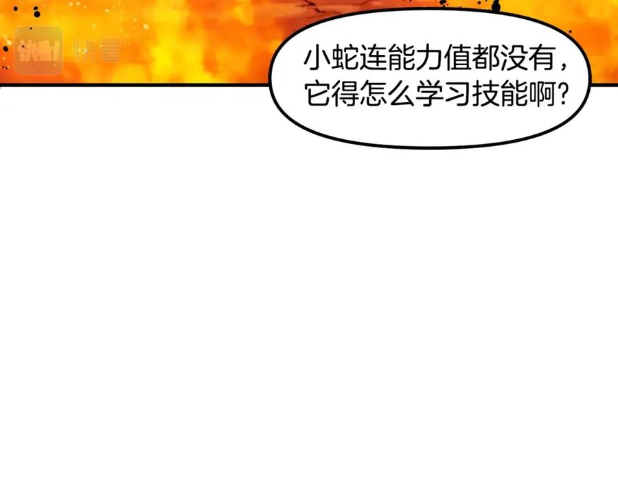 第73话影子怪-ARK：游戏新世界-Taeha+Yuseong+Toonplus（第10张）