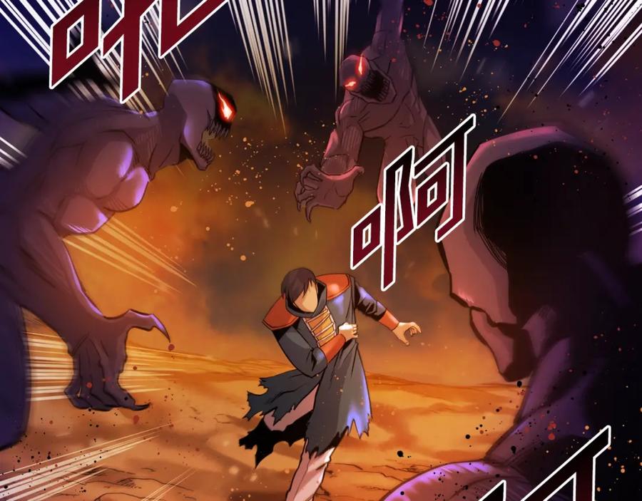 第73话影子怪-ARK：游戏新世界-Taeha+Yuseong+Toonplus（第15张）