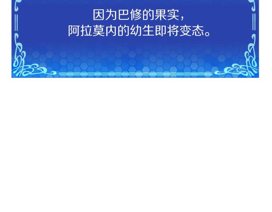 第73话影子怪-ARK：游戏新世界-Taeha+Yuseong+Toonplus（第1张）