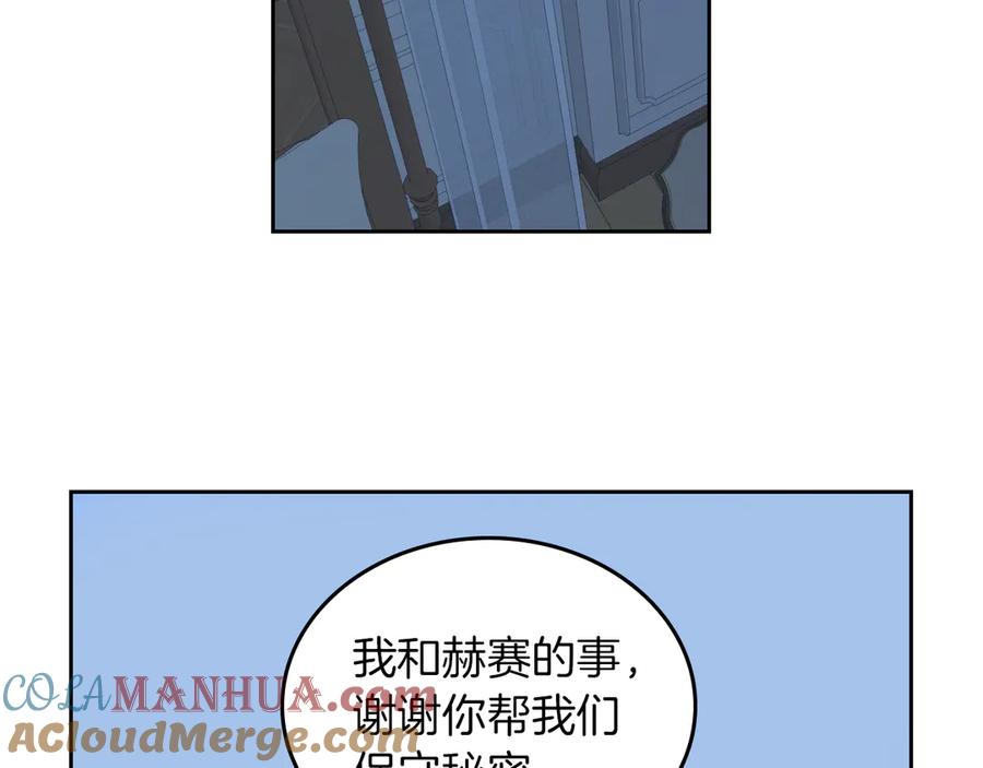 第7话这一世也终究无法平凡-她与野兽-Hongseul（主笔）+maginot（原著）（第8张）