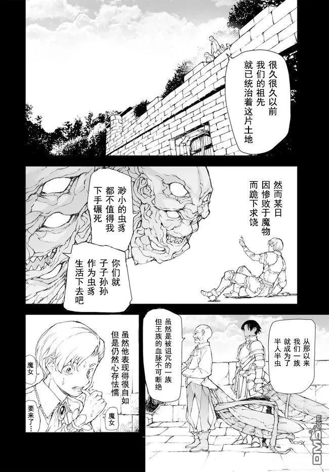第192-195话-万事屋斋藤到异世界-一智和智（第7张）