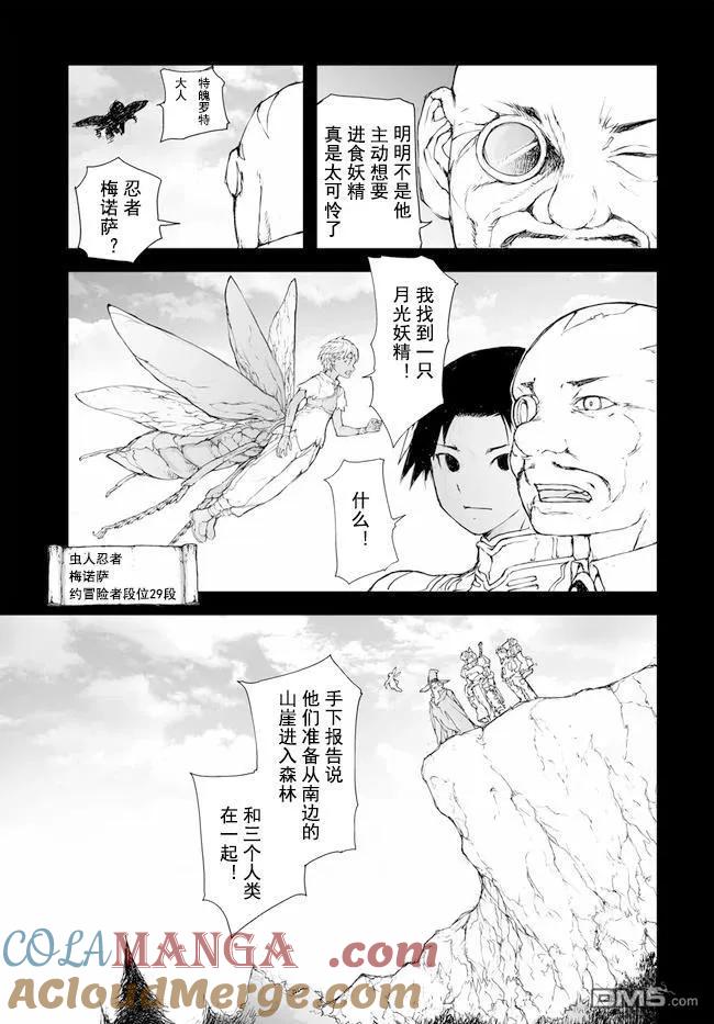 第192-195话-万事屋斋藤到异世界-一智和智（第8张）