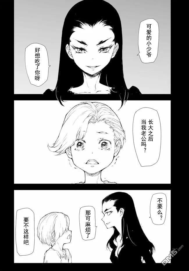 第192-195话-万事屋斋藤到异世界-一智和智（第1张）