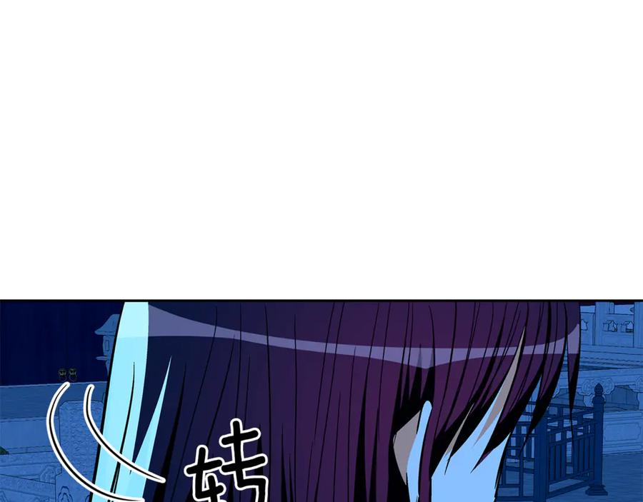 第167话发现奸细-爱妃，你的刀掉了-BULG-MA+BABCOOK+RAISON（第22张）