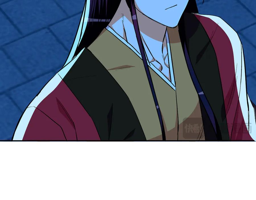 第167话发现奸细-爱妃，你的刀掉了-BULG-MA+BABCOOK+RAISON（第20张）