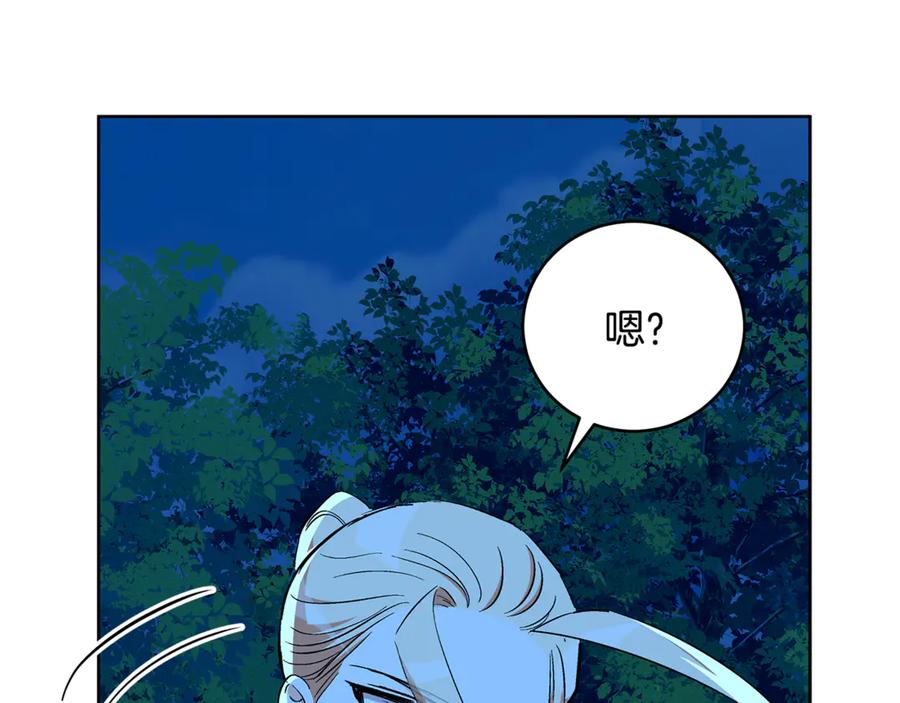 第167话发现奸细-爱妃，你的刀掉了-BULG-MA+BABCOOK+RAISON（第15张）
