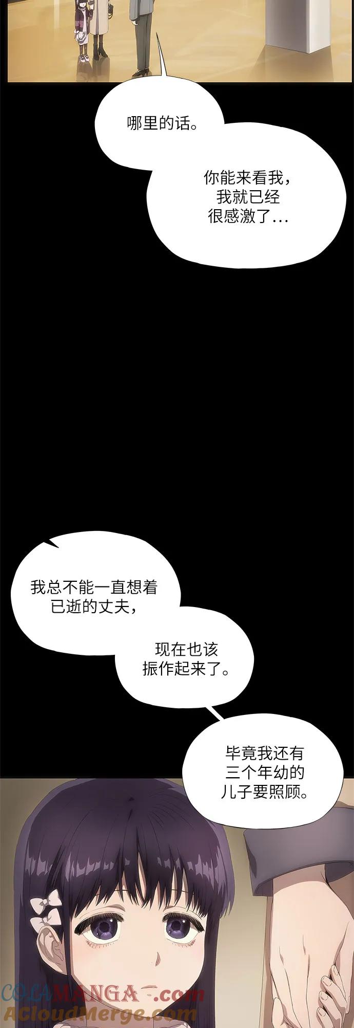 第23话-恶毒女配不按剧本走-Apricot.K,Ganno（第21张）