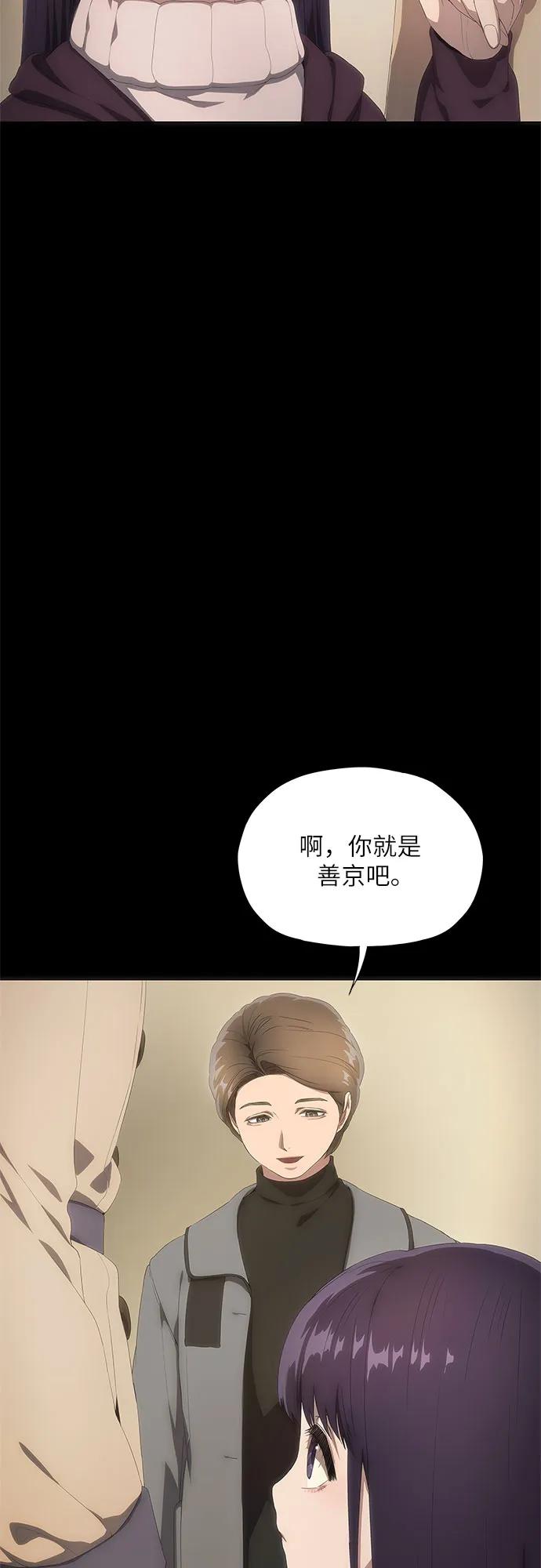 第23话-恶毒女配不按剧本走-Apricot.K,Ganno（第22张）