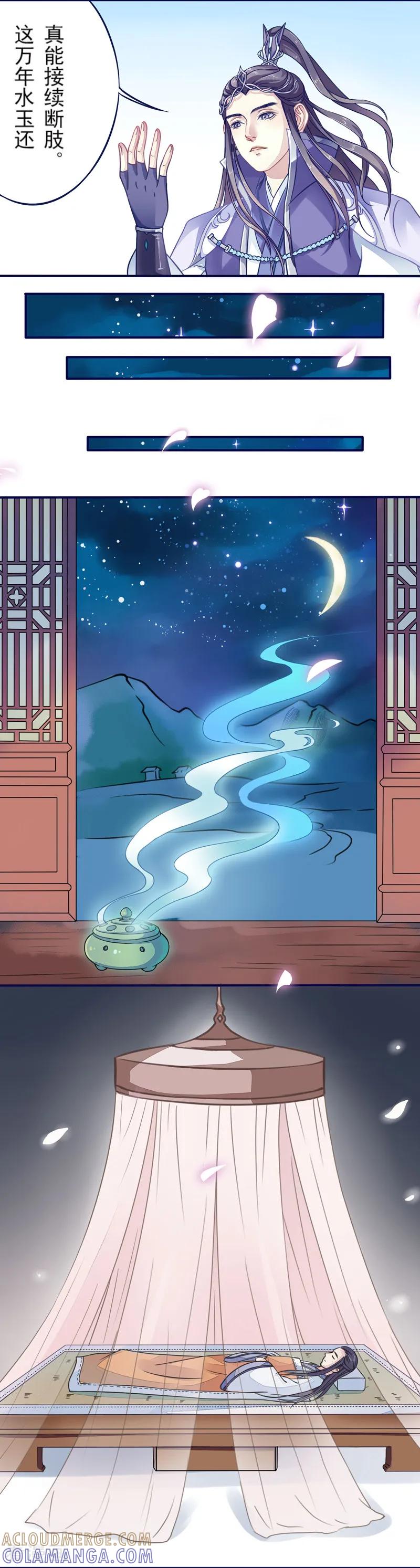 第1话右手成精了！-本座右手成精了-有鹿文化（第7张）