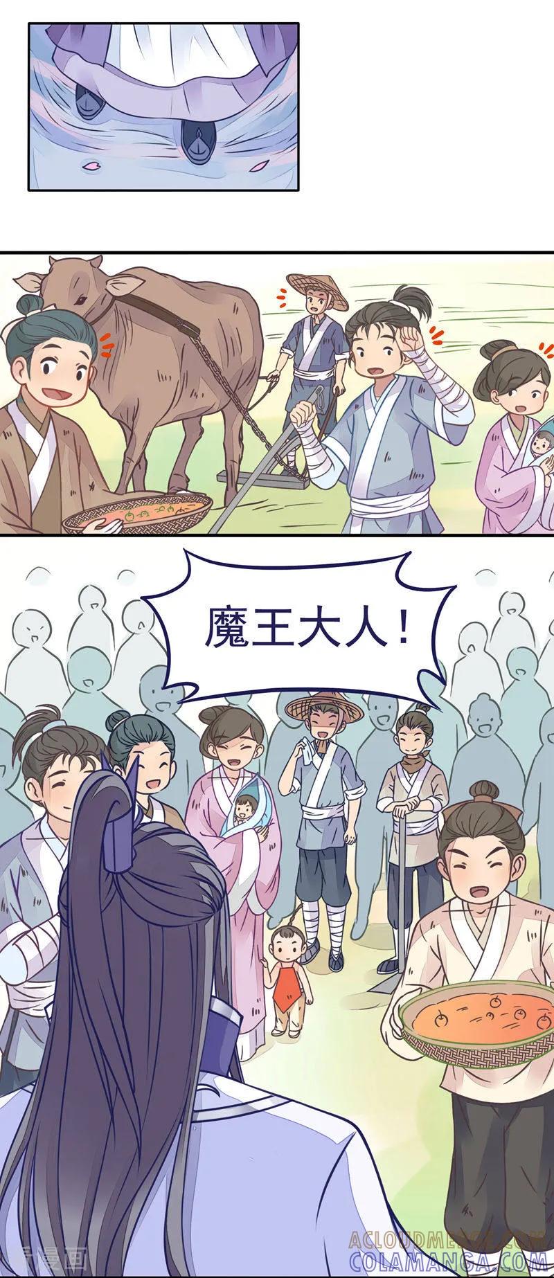 第1话右手成精了！-本座右手成精了-有鹿文化（第3张）