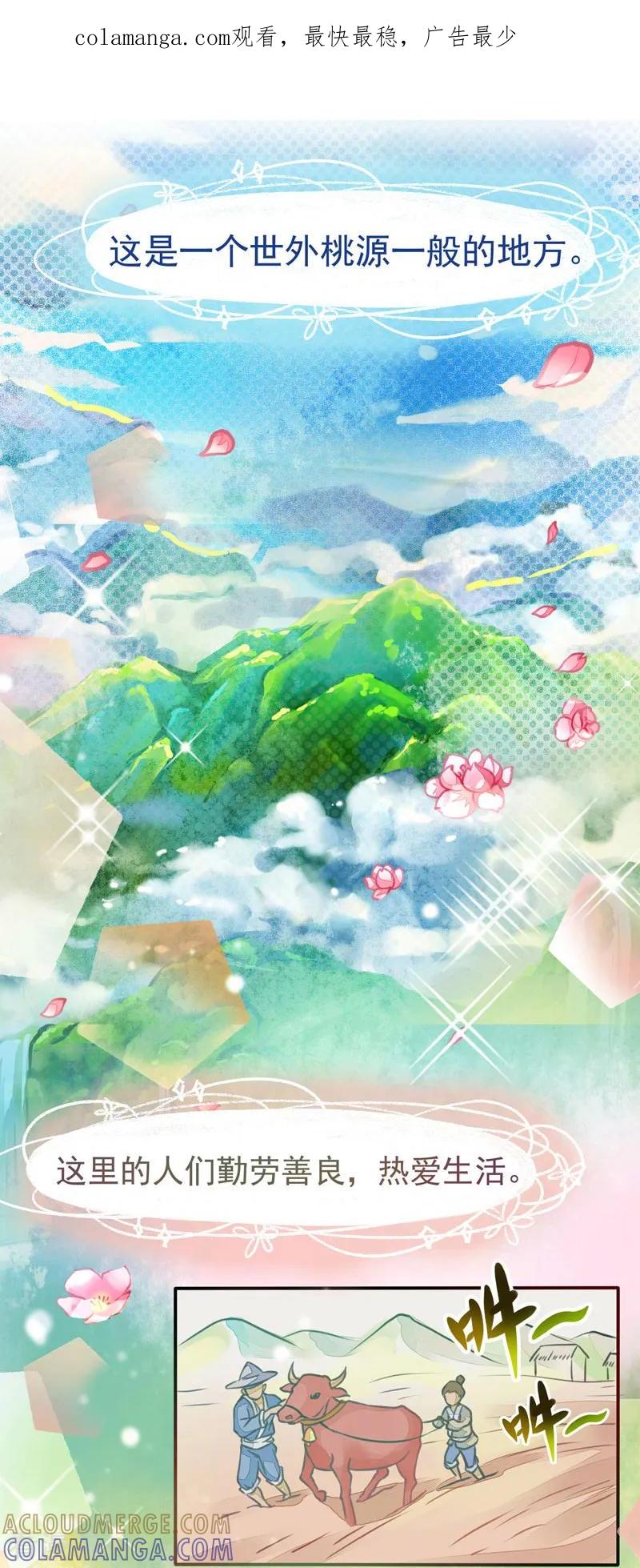 第1话右手成精了！-本座右手成精了-有鹿文化（第1张）