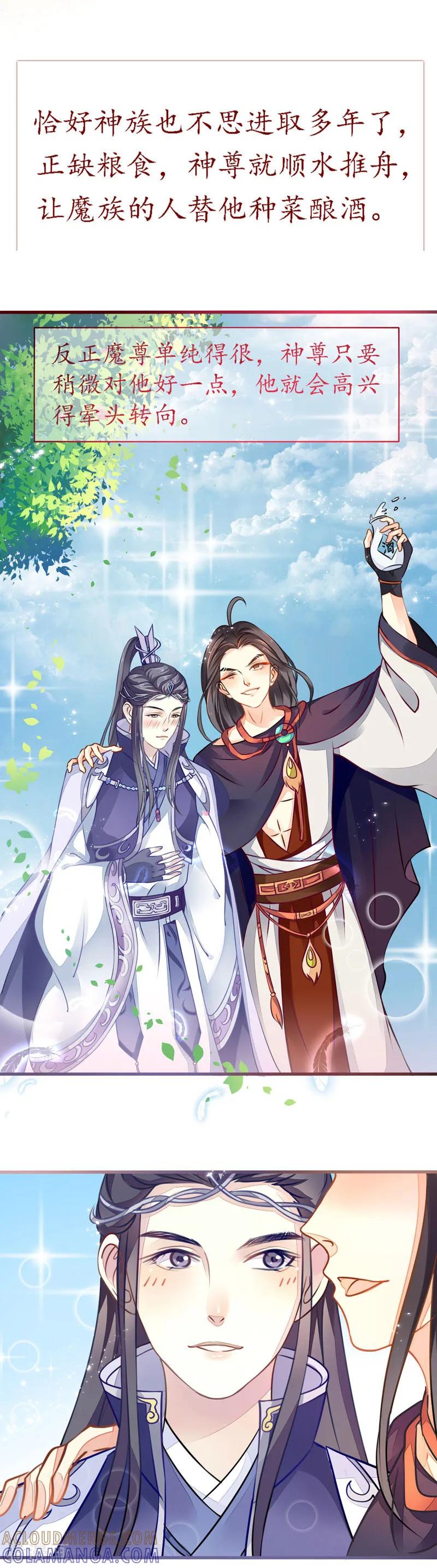 第3话残次品-本座右手成精了-有鹿文化（第9张）