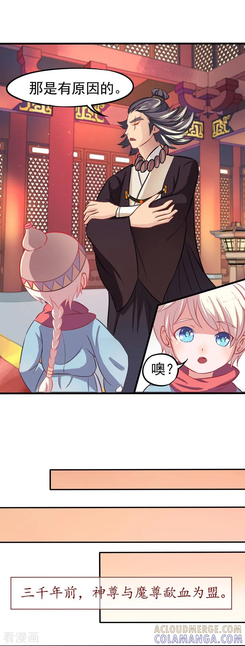 第3话残次品-本座右手成精了-有鹿文化（第5张）