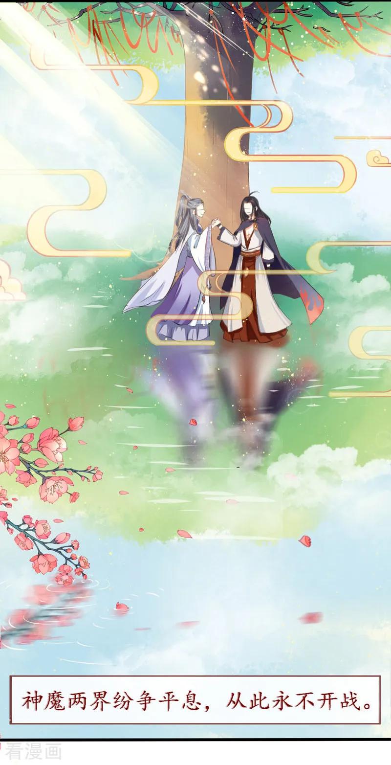第3话残次品-本座右手成精了-有鹿文化（第6张）