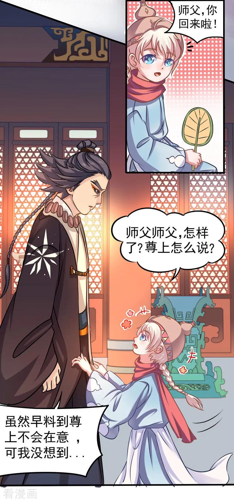 第3话残次品-本座右手成精了-有鹿文化（第2张）