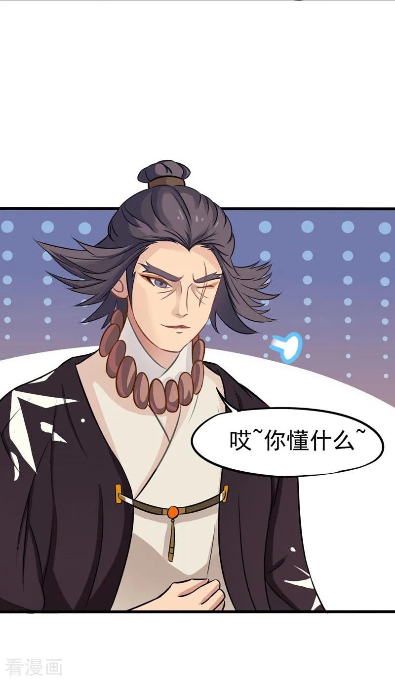 第3话残次品-本座右手成精了-有鹿文化（第4张）