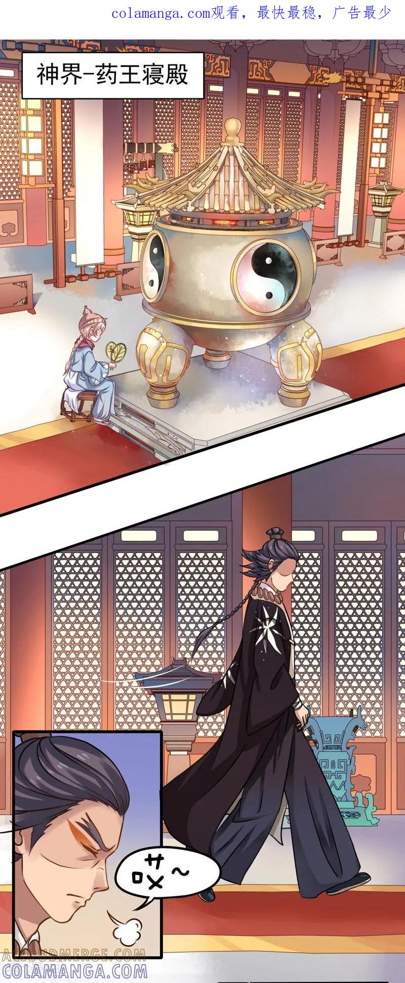 第3话残次品-本座右手成精了-有鹿文化（第1张）