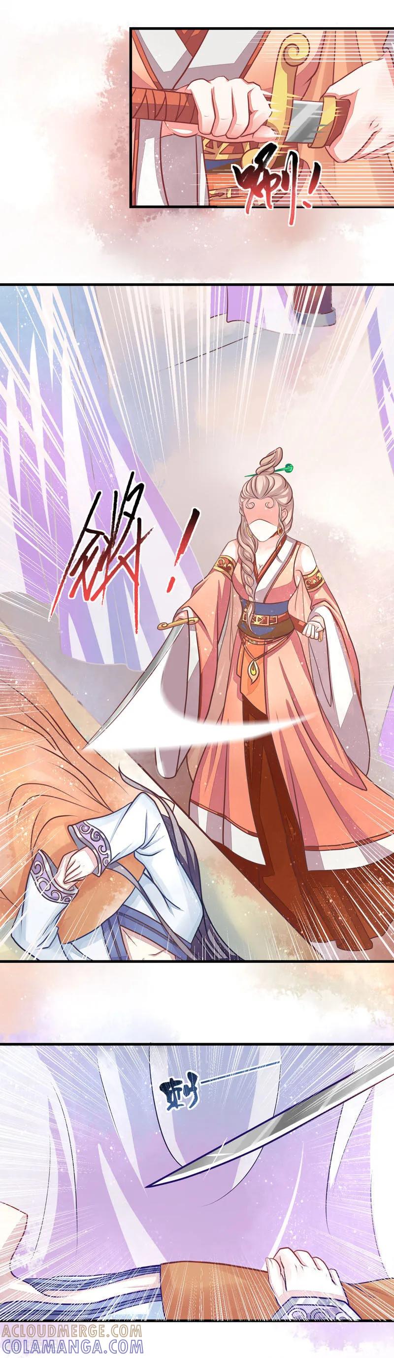 第4话生死一线-本座右手成精了-有鹿文化（第10张）