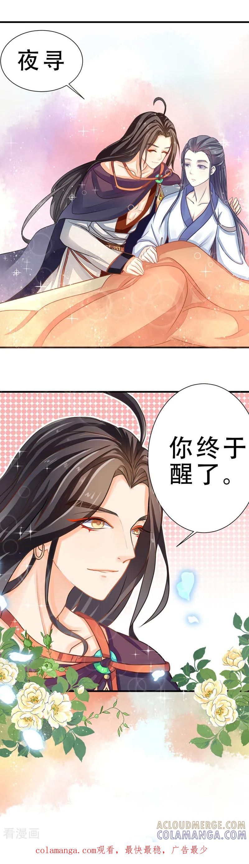 第4话生死一线-本座右手成精了-有鹿文化（第14张）