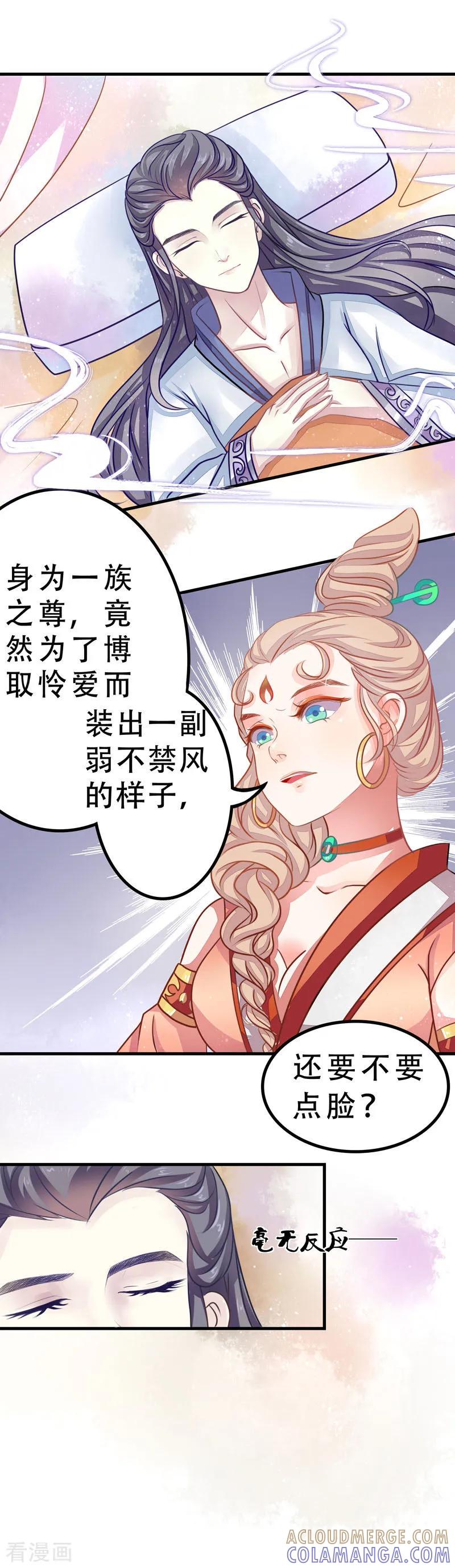 第4话生死一线-本座右手成精了-有鹿文化（第9张）