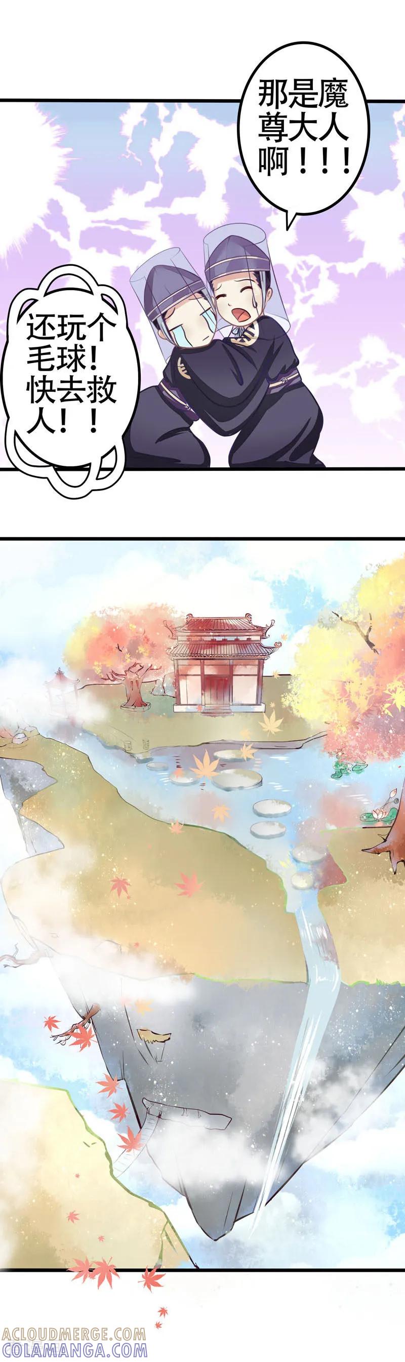 第4话生死一线-本座右手成精了-有鹿文化（第6张）