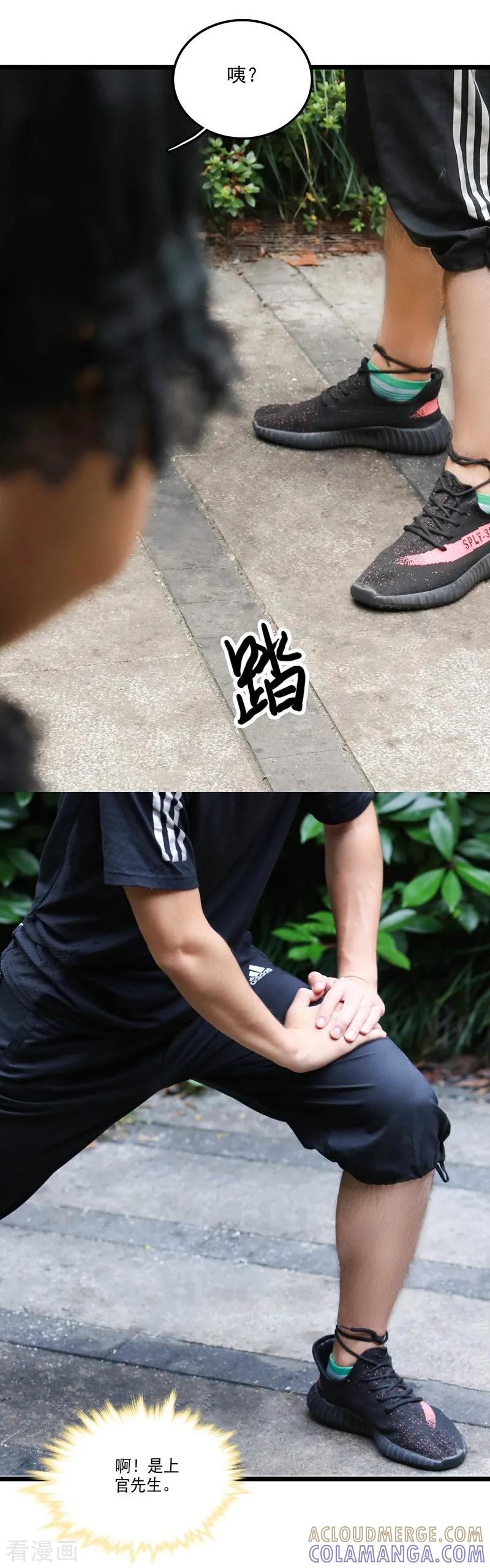 第42话毫无关系的关系-恋爱禁忌条例真人漫-漫铠动漫（第9张）