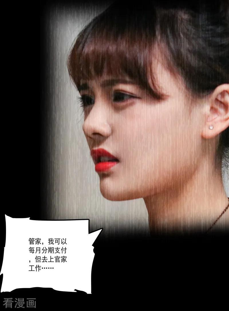 第42话毫无关系的关系-恋爱禁忌条例真人漫-漫铠动漫（第6张）