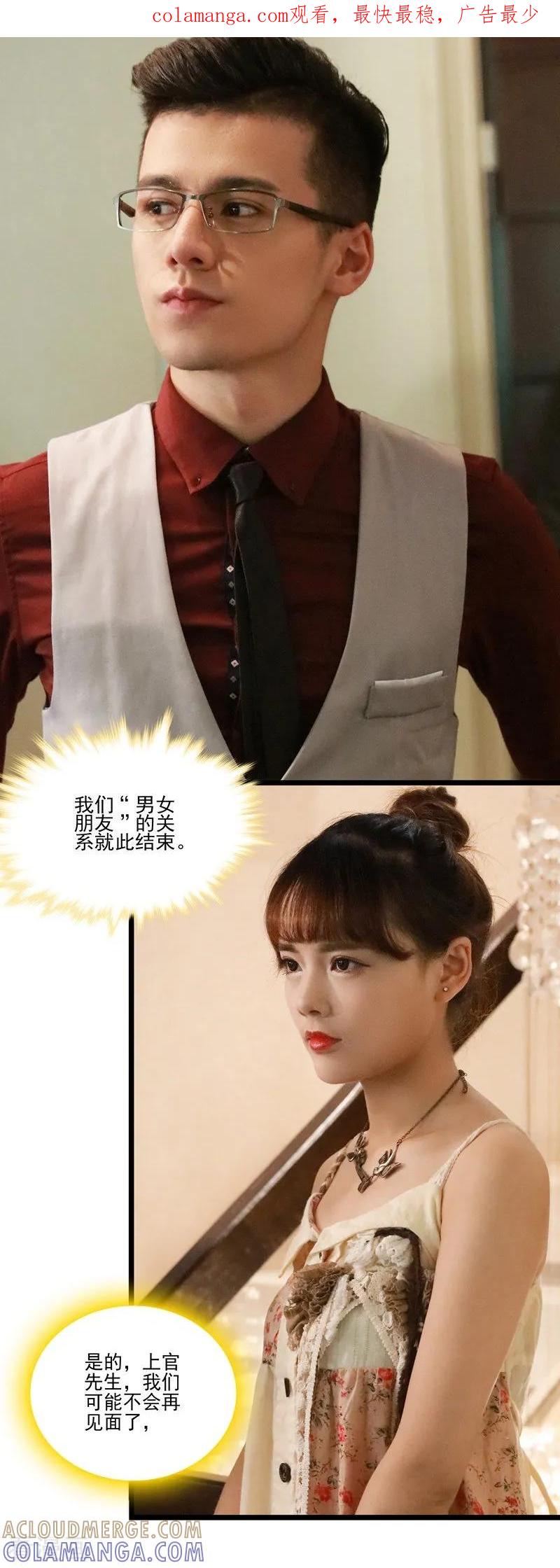 第42话毫无关系的关系-恋爱禁忌条例真人漫-漫铠动漫（第1张）