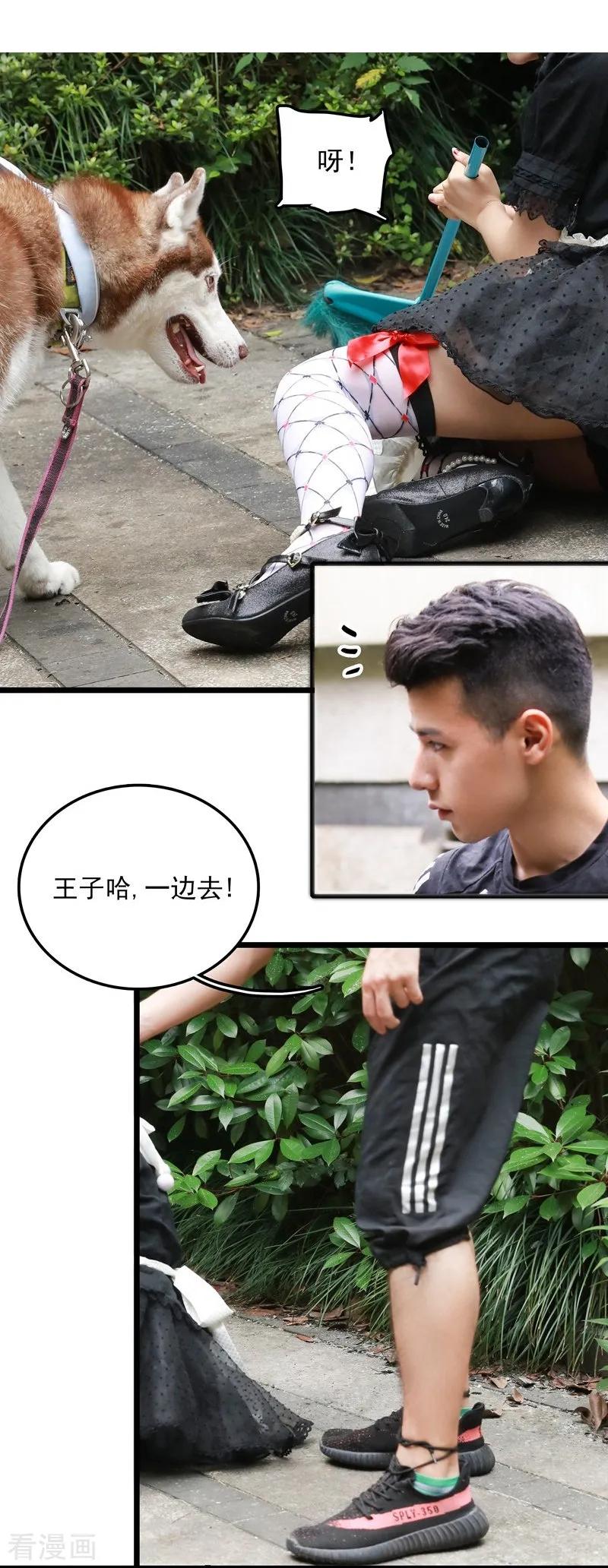 第42话毫无关系的关系-恋爱禁忌条例真人漫-漫铠动漫（第14张）