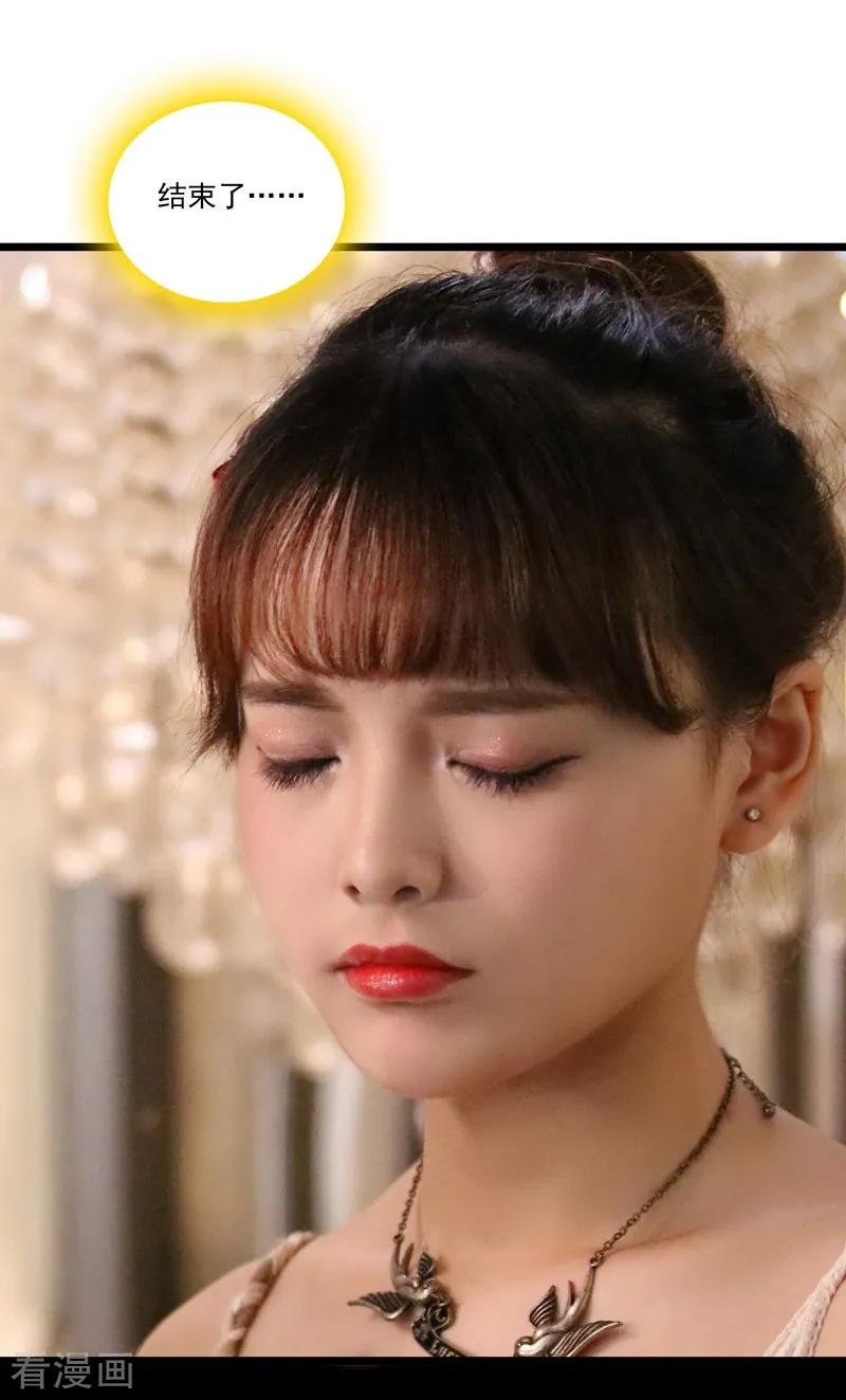 第42话毫无关系的关系-恋爱禁忌条例真人漫-漫铠动漫（第2张）