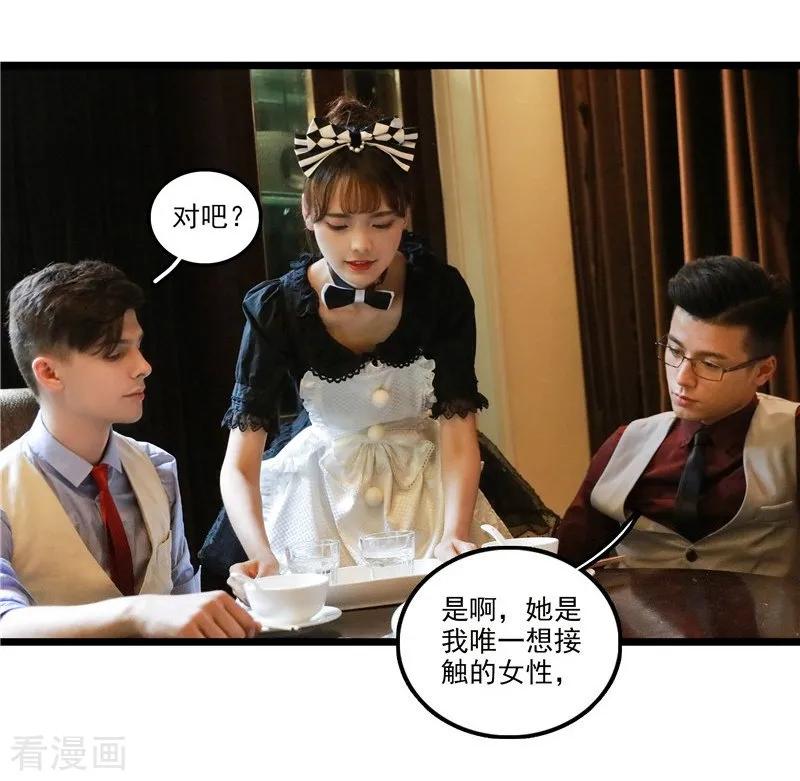 第43话爱情替身-恋爱禁忌条例真人漫-漫铠动漫（第8张）