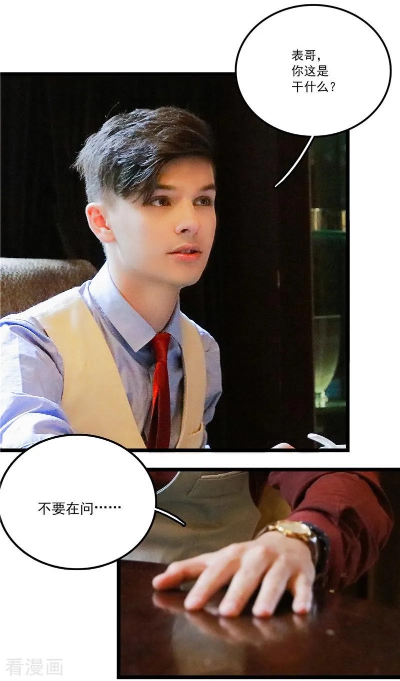 第44话醋意-恋爱禁忌条例真人漫-漫铠动漫（第8张）
