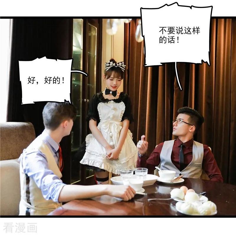 第44话醋意-恋爱禁忌条例真人漫-漫铠动漫（第6张）