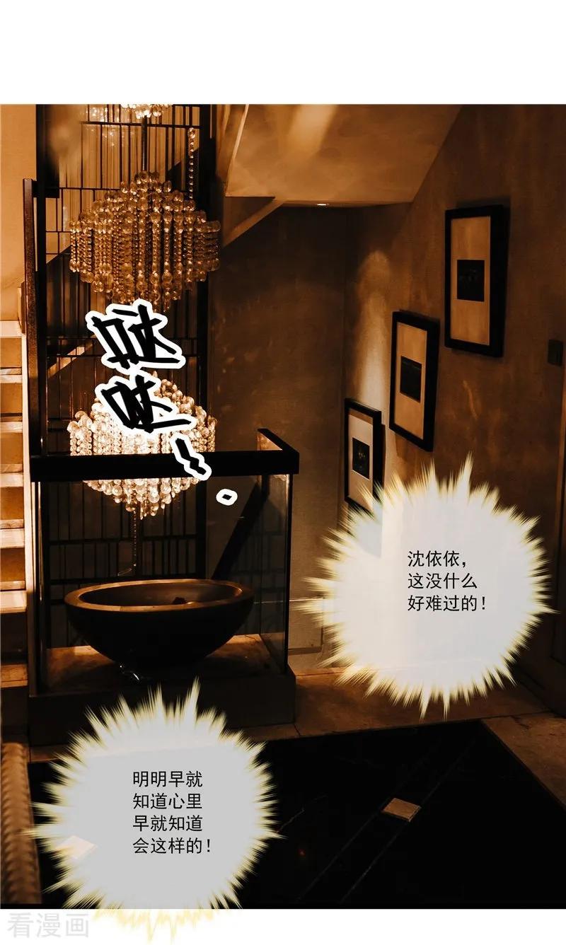 第44话醋意-恋爱禁忌条例真人漫-漫铠动漫（第10张）