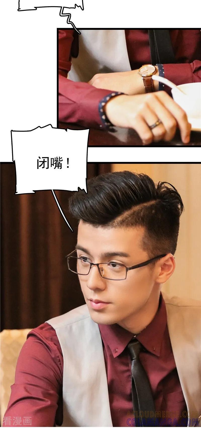 第44话醋意-恋爱禁忌条例真人漫-漫铠动漫（第5张）