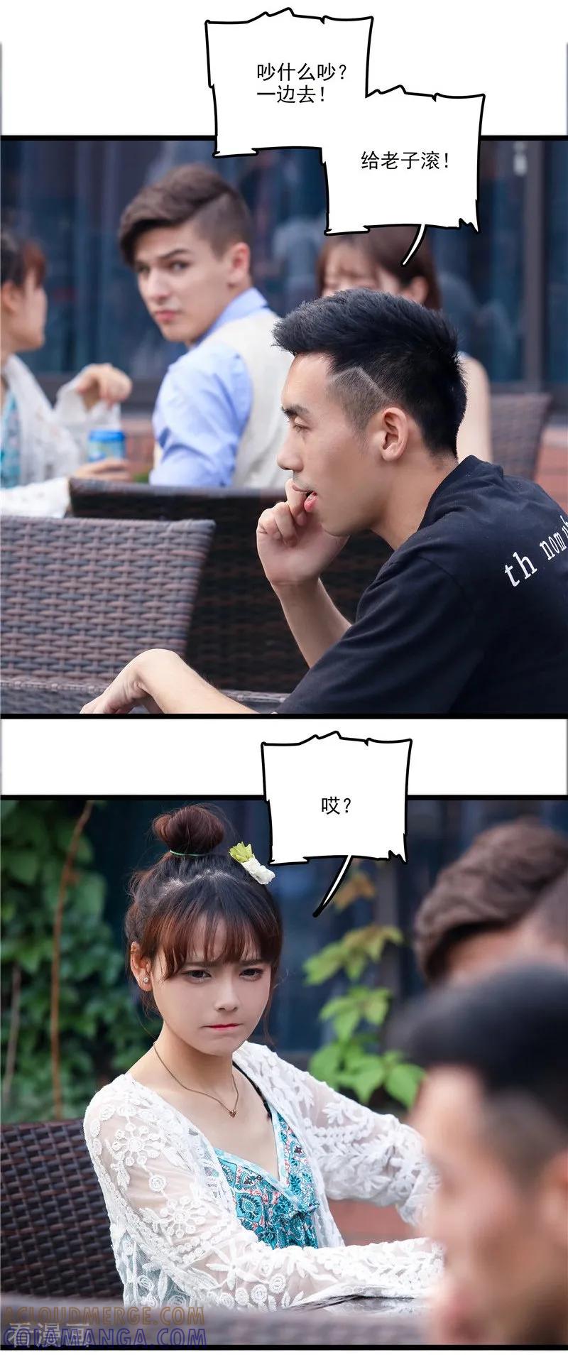 最终话泼的就是你！-恋爱禁忌条例真人漫-漫铠动漫（第8张）
