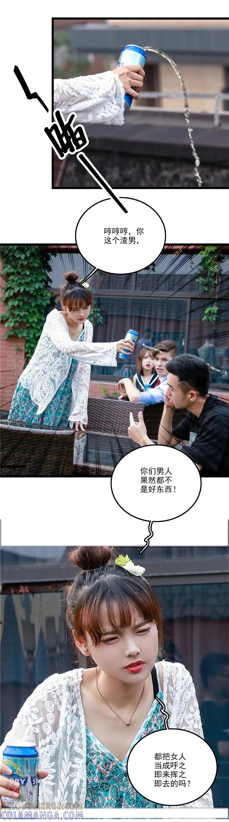 最终话泼的就是你！-恋爱禁忌条例真人漫-漫铠动漫（第10张）