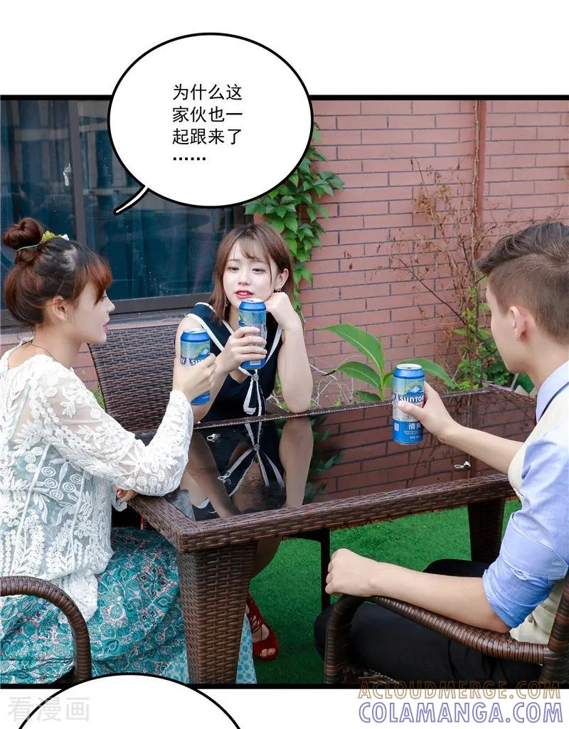 最终话泼的就是你！-恋爱禁忌条例真人漫-漫铠动漫（第2张）