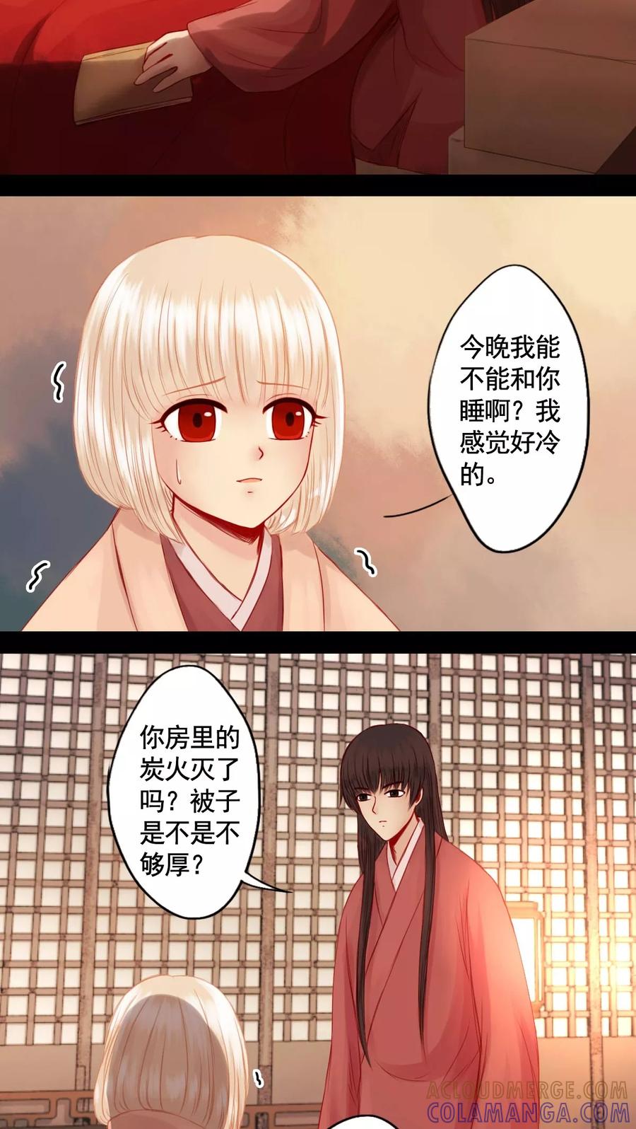 第69话-冥家的拂夕儿-可米酷（第3张）