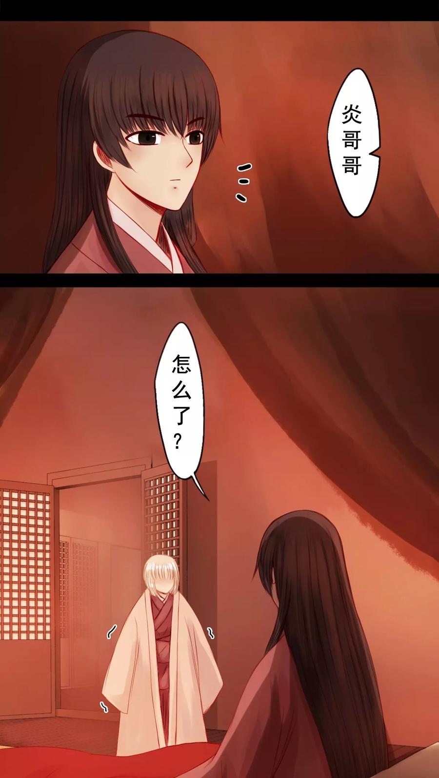 第69话-冥家的拂夕儿-可米酷（第2张）