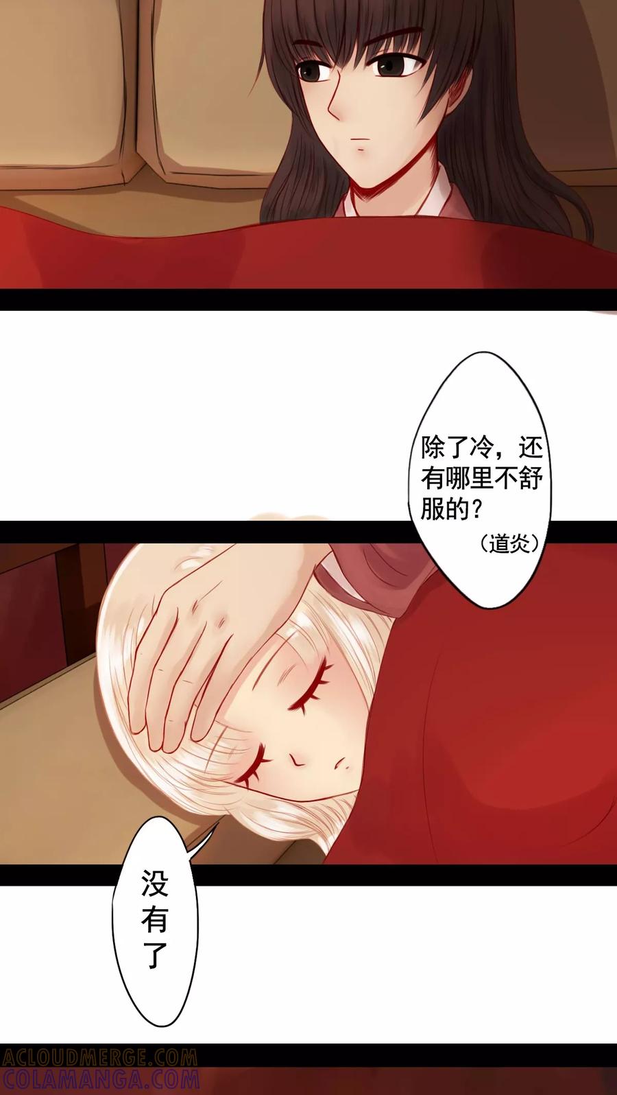 第69话-冥家的拂夕儿-可米酷（第7张）