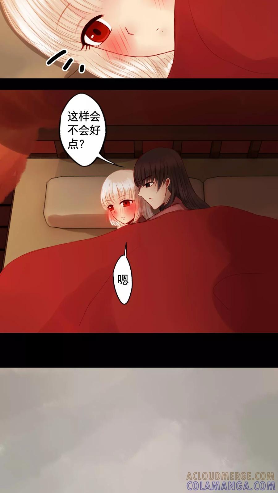 第69话-冥家的拂夕儿-可米酷（第9张）