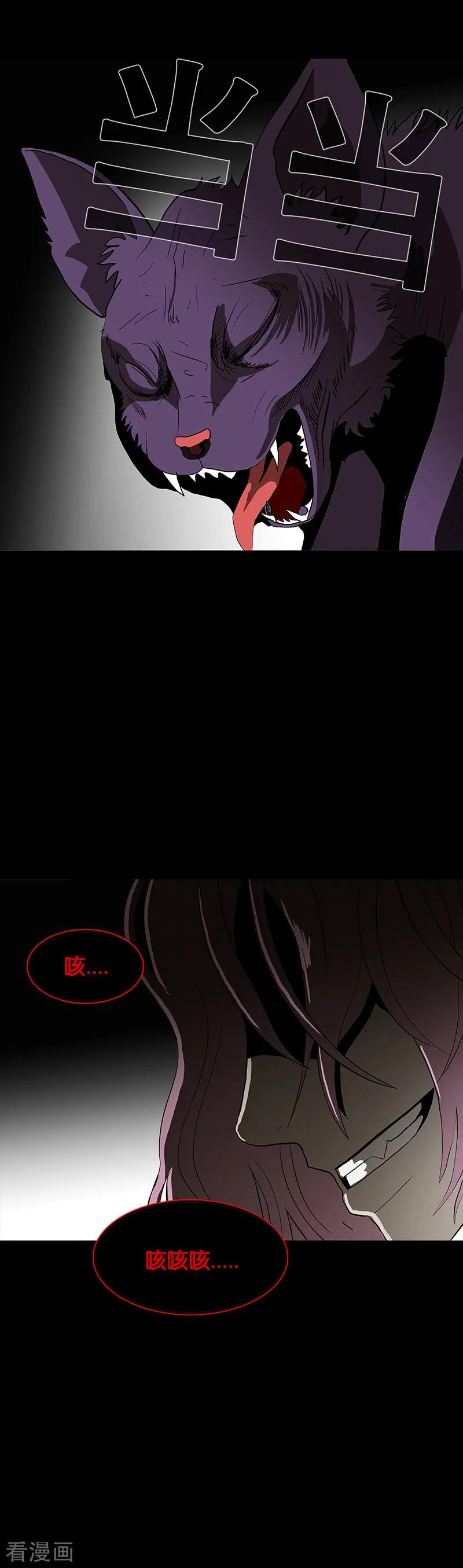 第66话-诡之手-星际互娱（第14张）