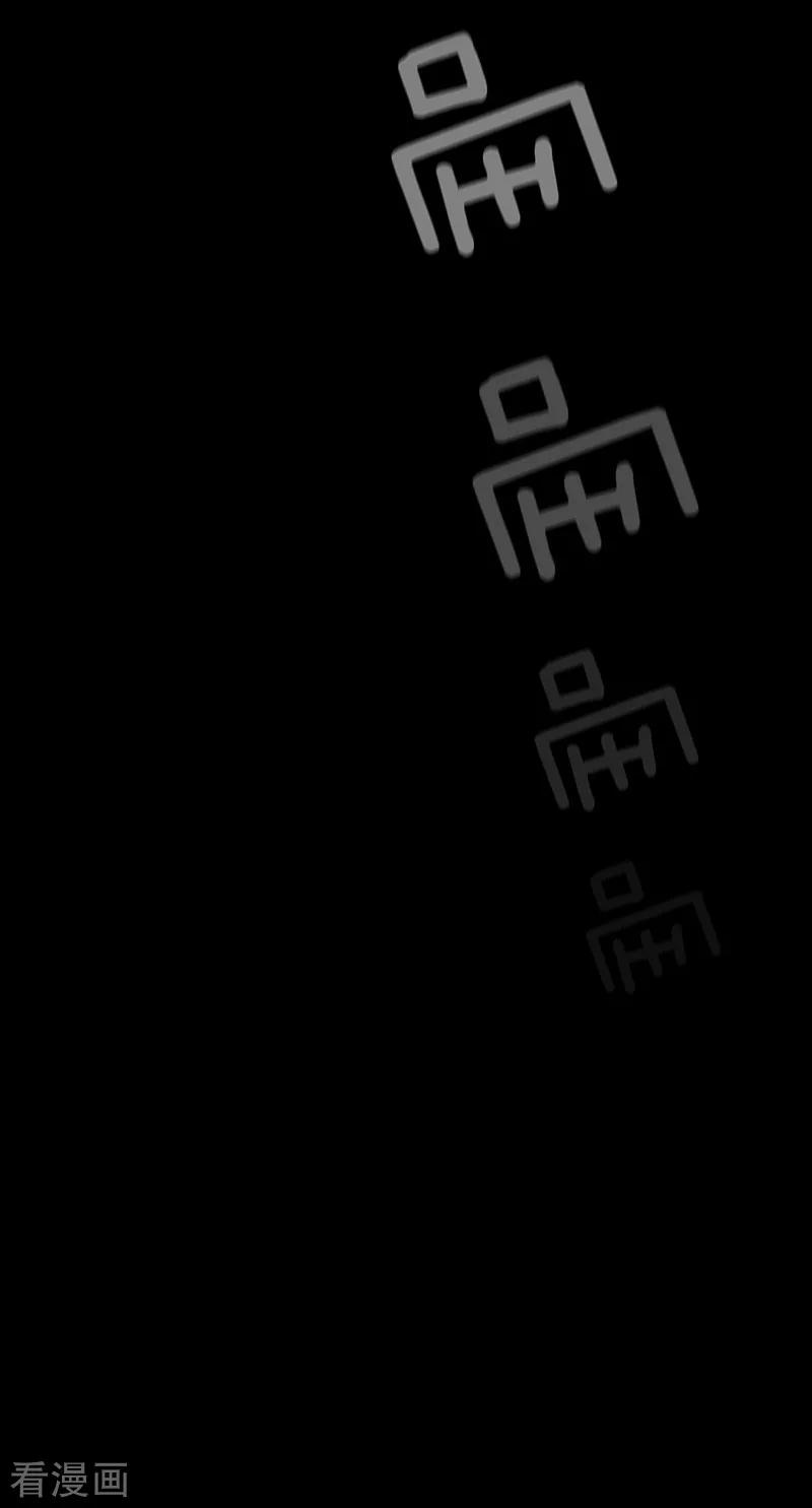 第66话-诡之手-星际互娱（第6张）